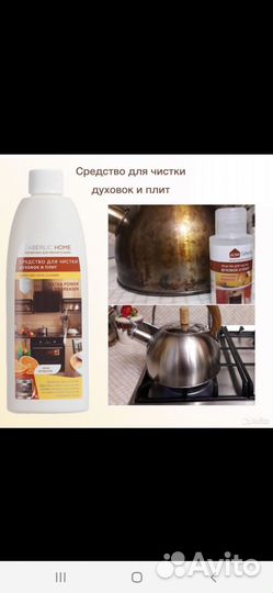 Средство для чистки духовок и плит