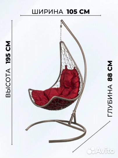 Подвесное кресло 