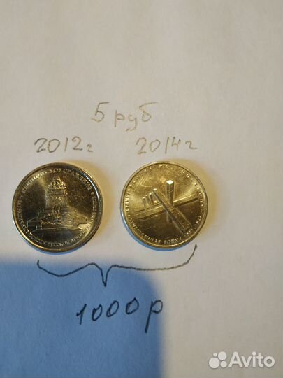 Продаю монеты: одним лотом