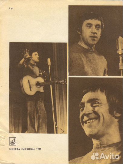 Высоцкий. Ноты. Гитара