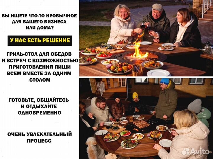 Стол с очагом, барбекю для корпоративов