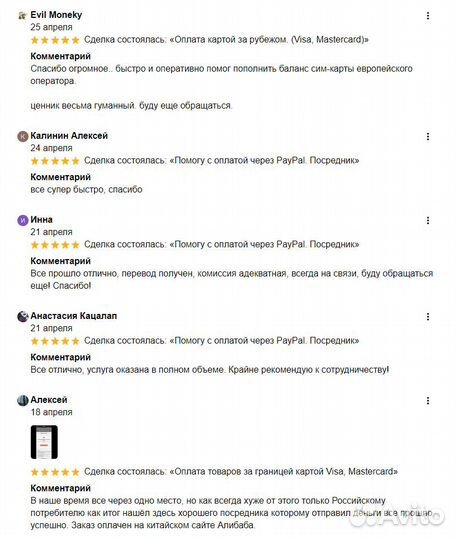 Оплата зарубежных сервисов иностранной картой Visa