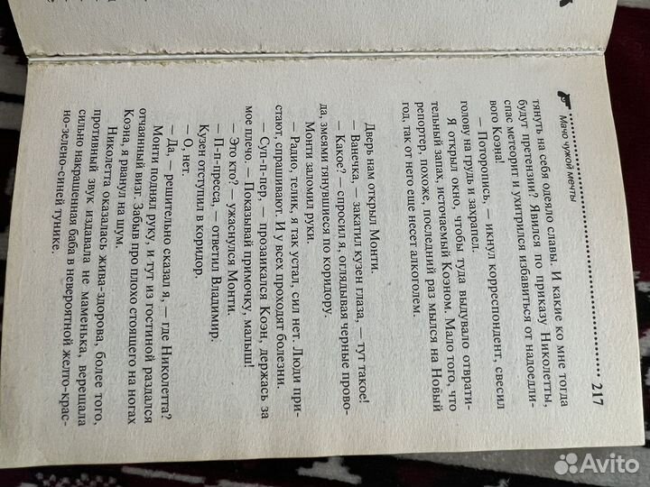 Книги детективы