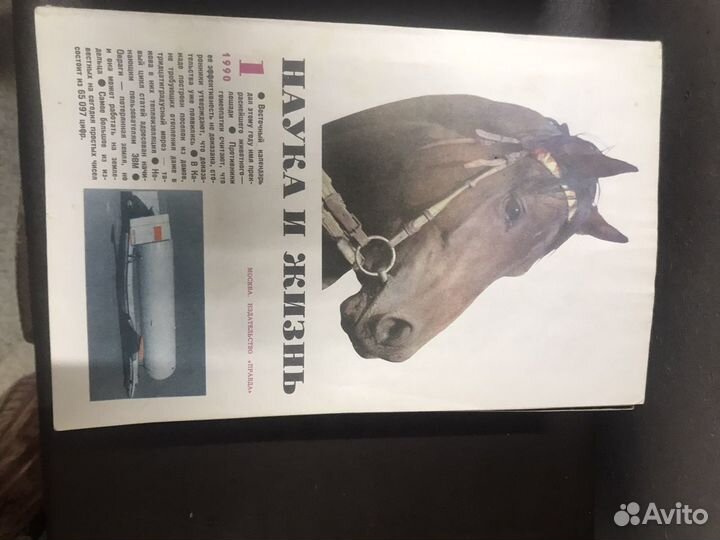 Журнал наука и жизнь