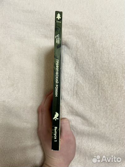 Гравитифолз графический роман 1 выпуск