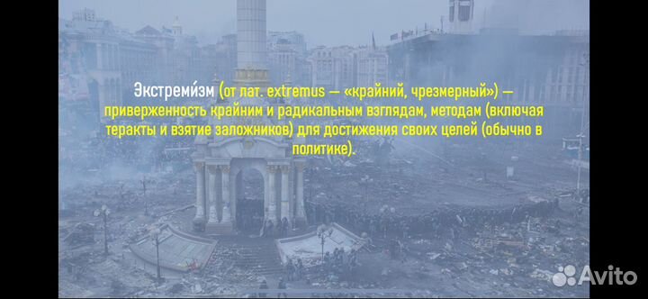 Проект на тему: «Экстремизм в молодёжной среде»