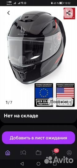 Мотошлем MT Helmets