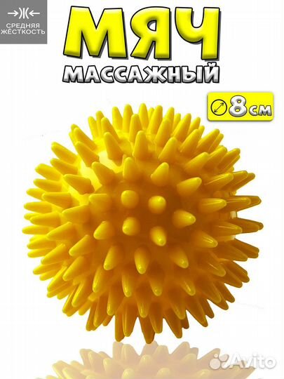 Массажер универсальный/ мяч для фитнеса 9 см