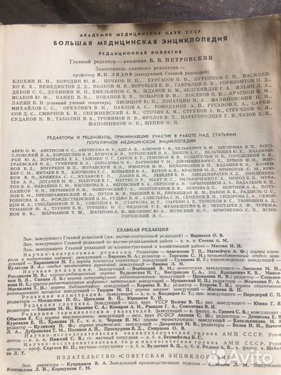 Медицинская энциклопедия 1993 года