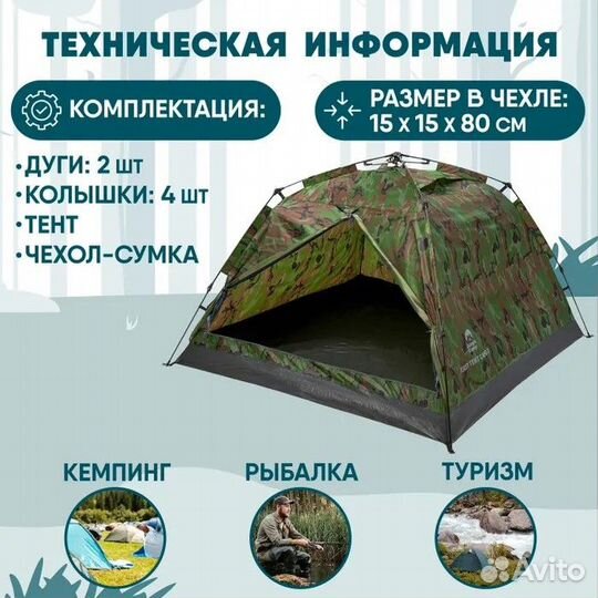 Палатка туристическая Jungle Camp Easy Tent Camo 3