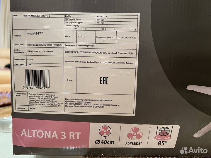 Вентилятор напольный с пультом новый