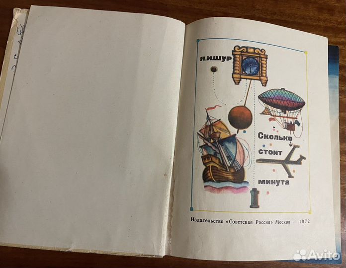 Детская книга СССР 