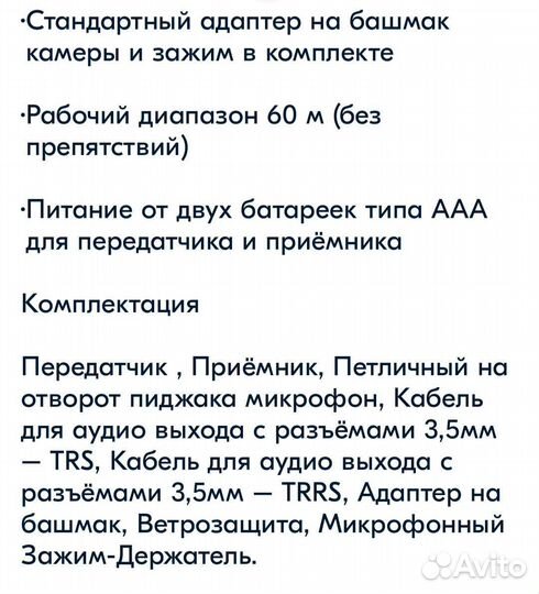 Приемник для микрофона петличный