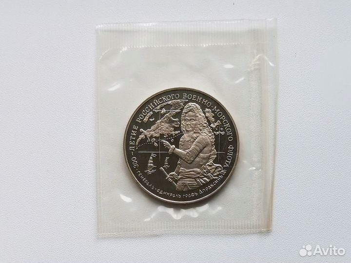 Новый Набор памятных жетонов 300-летие вмф России