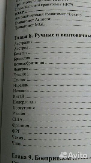 Книга оружие пехоты