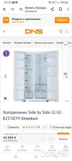 Холодильник LG Side by side NO frost