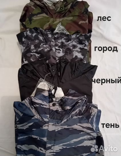 Костюм ввз (дождевик, шуршуш) проклеенный Сплав