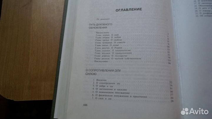 7256 Ильин И.А. Путь духовного обновления. Работы