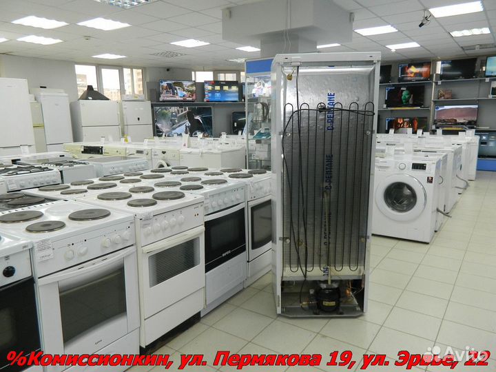 Холодильник