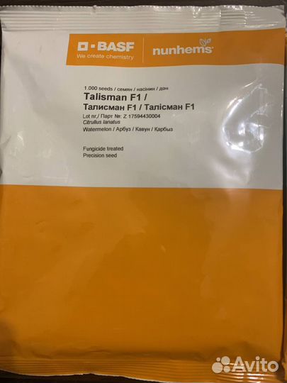Семена арбуза Талисман