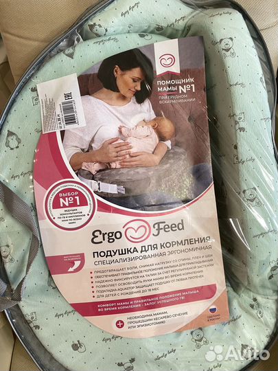 Подушка для кормления ergofeed