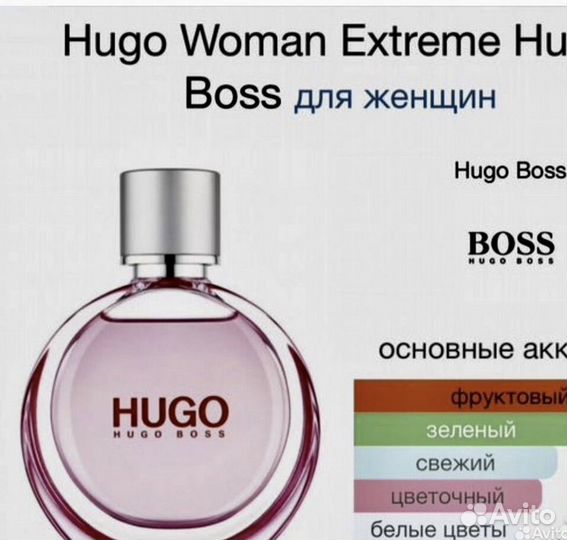 Парфюм жен оригиал Хуго Босс Вумен 50