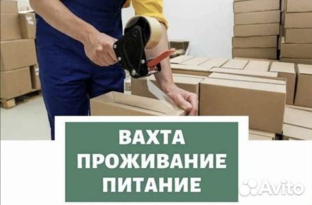 Складской рабочий