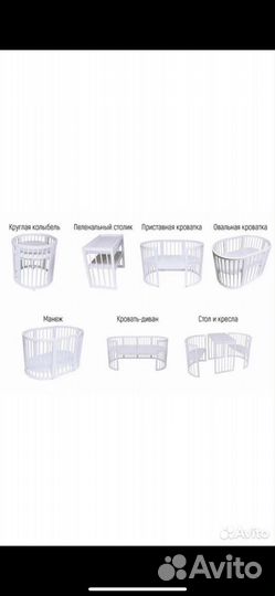 Кроватка для новорожденных круглая раскладная