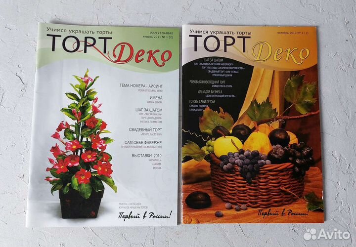 Журналы Торт Деко с 1 номера 2010 г