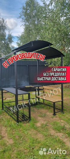 Мангал с крышей