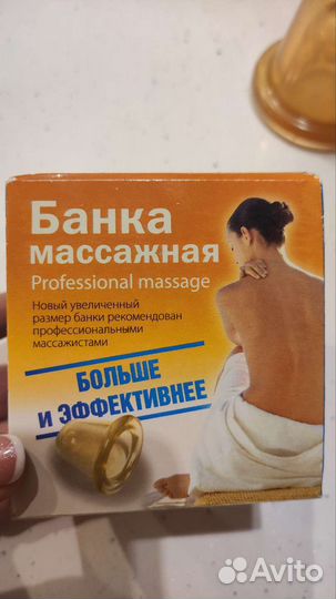 Массажные банки