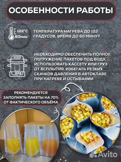 Реторт-пакеты для заготовок и консервов