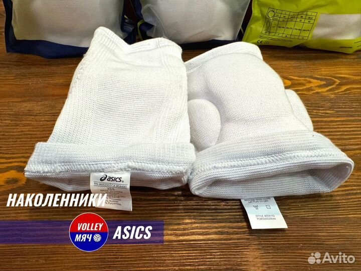 Наколенники волейбольные asics Белые