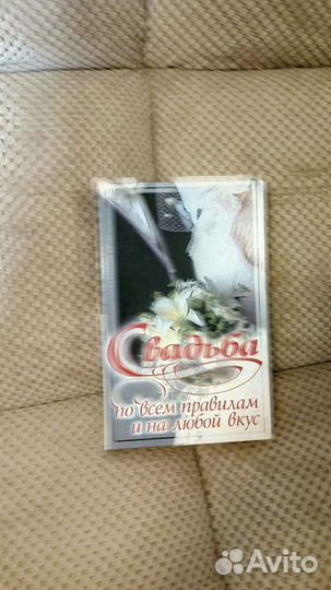 Книга для подготовки свадьбы