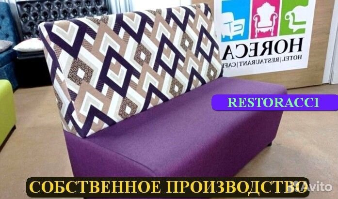 Барный Диван лофт