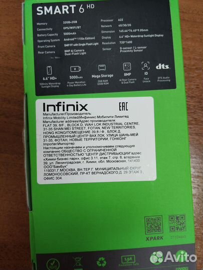 Infinix Smart 6 HD, 2/32 ГБ