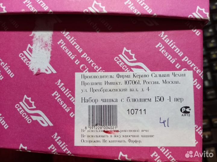 Подарочный набор 