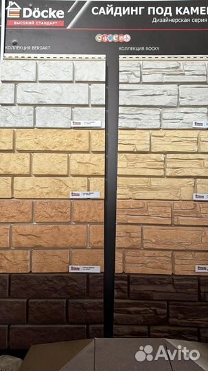 Сайдинг пластиковый