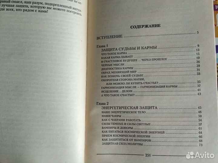 Книги Анастасии Семеновой