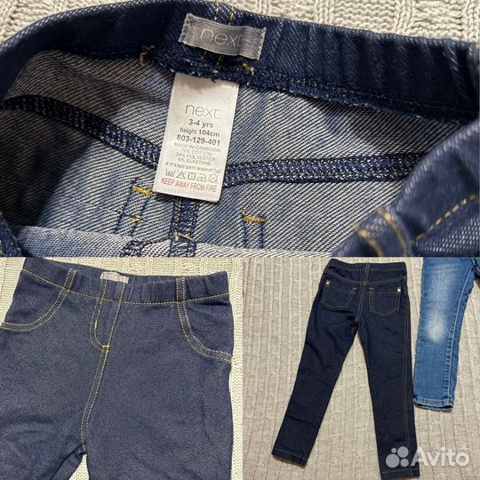 Штаны 98 пакетом для девочки