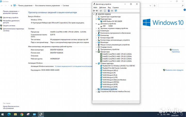 Игровой Системный блок i5/Rx580-8/8/128/ Windows10