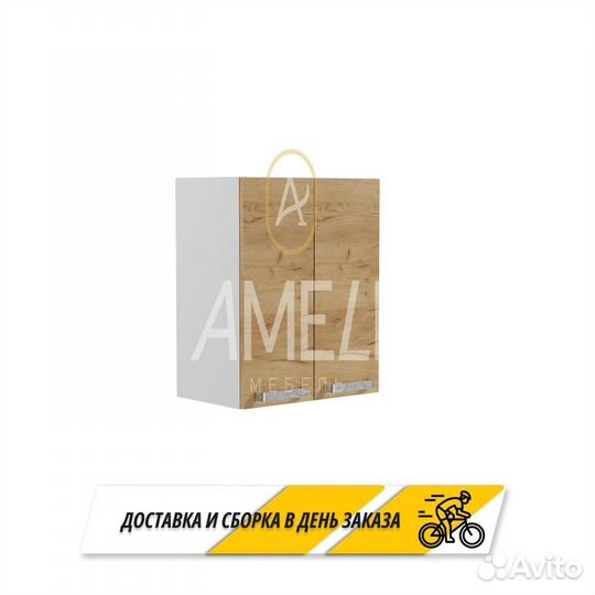 Шкаф для кухни