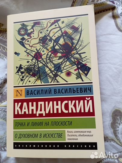 Василий Кандинский