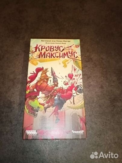 Кровус Максимус- Настольные игры