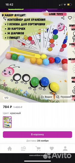 Гусеница игрушка для сортировки