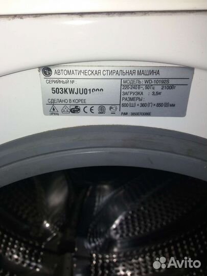 Стиральная машинкаLG на 3,5 кг
