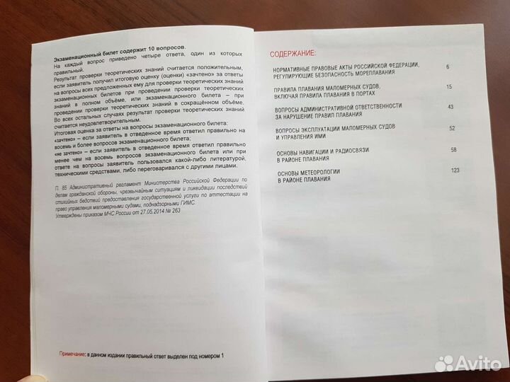 Билеты экзамена в гимс