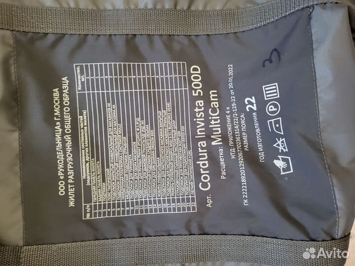 Разгрузочная система арс арма барс