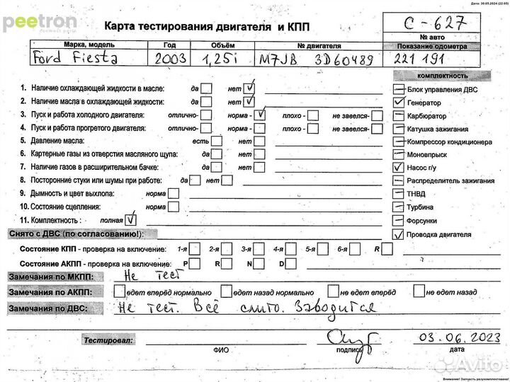 Б/У Б/У Двигатель (двс) M7JB 3D60489 (цена без