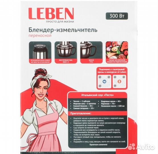 Блендер переносной с металлической чашей